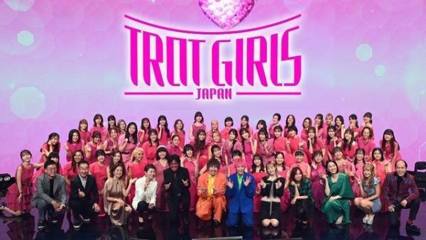 韓国で大ブーム「トロット」のガールズオーディション上陸　WOWOW＆ABEMAで全話無料同時放送