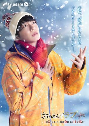 林遣都の誕生日を田中圭＆吉田鋼太郎がサプライズ祝福「おっさんずラブ-リターンズ-」