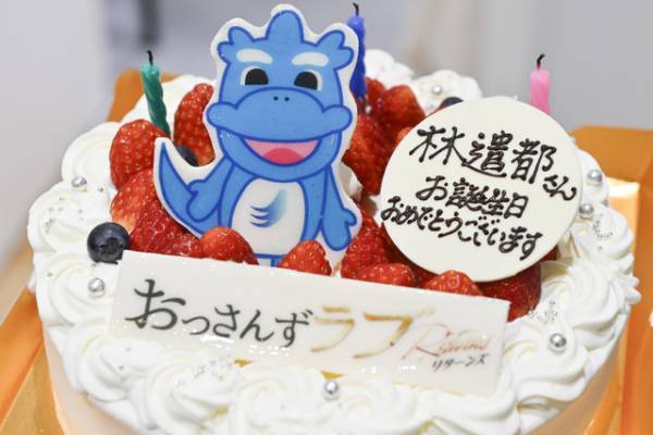林遣都の誕生日を田中圭＆吉田鋼太郎がサプライズ祝福「おっさんずラブ-リターンズ-」