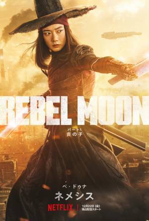 巨悪に立ち向かう！アウトロー集団“チーム・レベルズ”『REBEL MOON』キャラビジュアル
