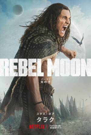 巨悪に立ち向かう！アウトロー集団“チーム・レベルズ”『REBEL MOON』キャラビジュアル