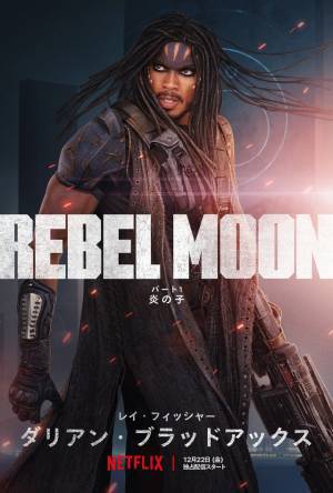 巨悪に立ち向かう！アウトロー集団“チーム・レベルズ”『REBEL MOON』キャラビジュアル