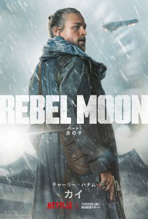 巨悪に立ち向かう！アウトロー集団“チーム・レベルズ”『REBEL MOON』キャラビジュアル