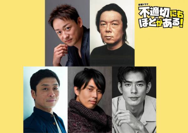 山本耕史＆古田新太＆中島歩ら、阿部サダヲ×宮藤官九郎脚本「不適切にもほどがある！」に出演