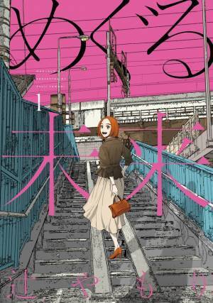 萩原利久主演、早見あかり出演のタイムリープサスペンス「めぐる未来」1月スタート