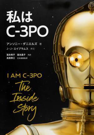 「スター・ウォーズ タイムライン」発売　壮大な歴史をビジュアル年表で紹介