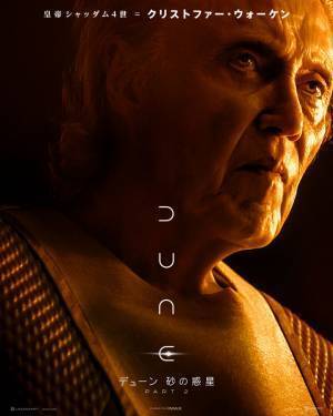 最終決戦が幕を開ける！『デューン 砂の惑星PART2』最新予告＆キャラポス