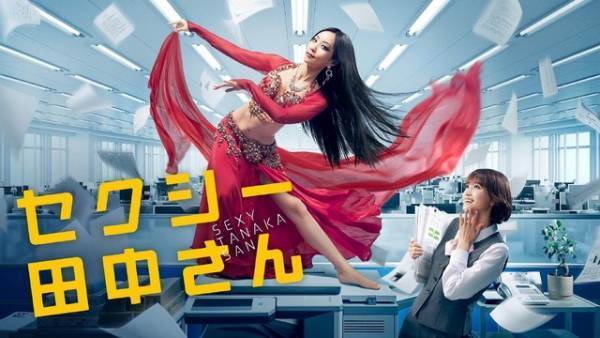 「セクシー田中さん」高橋メアリージュン“Miki先生”が悩みを解決「メンターMiki先生」独占配信