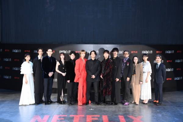 北村匠海＆志尊淳＆町田啓太ら「幽☆遊☆白書」イベントに集結！「自分というのをとても誇れる作品に出会えた」