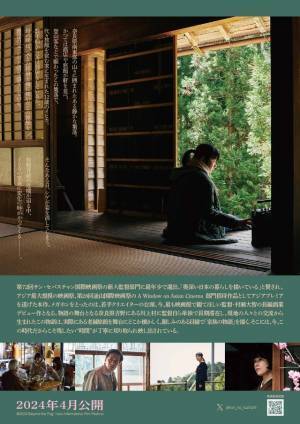 三宅朱莉＆水川あさみが母娘役、奈良の老舗旅館を営む家族の物語『霧の淵』4月公開