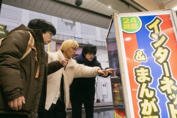 奥平大兼＆鈴鹿央士＆小倉史也、バラバラ3人組のチーム捉える『PLAY! 』場面写真