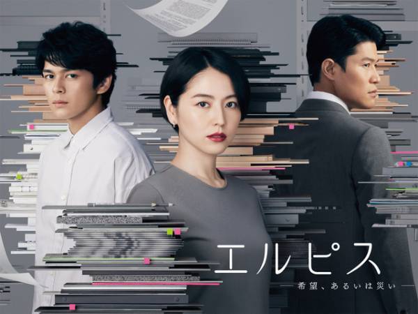 長澤まさみ主演「エルピス」年末年始に一挙再放送