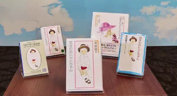 黒柳徹子著「窓ぎわのトットちゃん」ギネス世界記録に認定“世界一売れている自叙伝”に