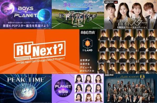 ENHYPEN、Kep1er、ZEROBASEONEらが誕生　K-POPオーディション番組を全話無料配信