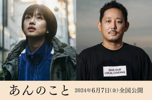 稲垣吾郎「皆様の心に届きますように」佐藤二朗ら新キャスト発表『あんのこと』