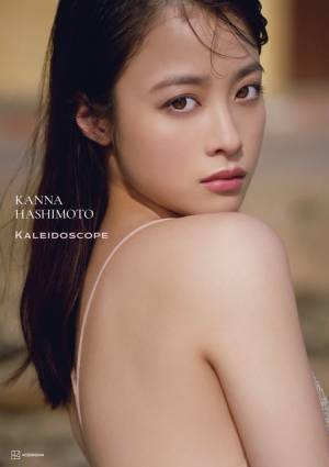 橋本環奈、5年ぶりのメモリアル写真集「カレイドスコープ」発売！ スペインで撮影した色とりどりの魅力