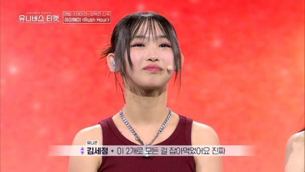 「ユニチケ」6話、リーダー・日本人練習生ナルミを「目で追ってしまう」ヒョヨンらが絶賛