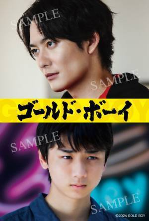 岡田将生主演『ゴールド・ボーイ』本予告解禁、公開日は3月8日に