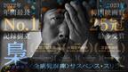 韓国映画賞25冠、“盲目の男”に制御不能な狂気が迫る『梟ーフクロウー』本予告解禁