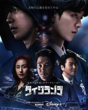 「ヴィジランテ」「ムービング」「セレブリティ」…2023年配信韓国ドラマ、イッキ見おすすめ8選