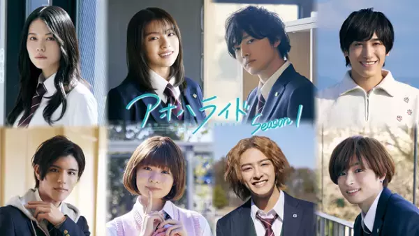 WOWOW「アオハライド」に志田彩良＆莉子ら出演　メインキャスト発表