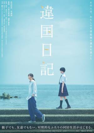 2024年公開作品を予習！ 原作小説＆漫画をピックアップ