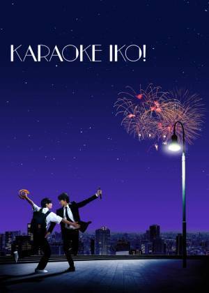 綾野剛主演『カラオケ行こ！』名作映画オマージュポスター解禁