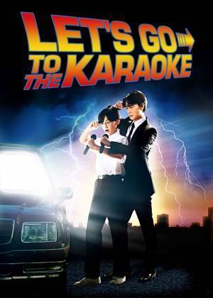 綾野剛主演『カラオケ行こ！』名作映画オマージュポスター解禁