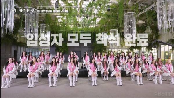 「ユニチケ」最終章へ…デビュー候補者24人を一挙紹介！ナナ＆コトコら注目の日本人メンバーも