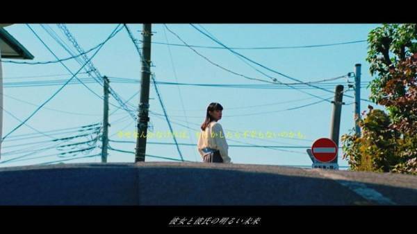 末澤誠也＆関水渚、何気ない日常の1コマも…「彼女と彼氏の明るい未来」監督コメント入り先行カット公開