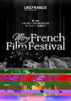 ストップモーションアニメ『イヌとイタリア人、お断り！』や珠玉の短編も　オンライン映画祭「MyFFF」開催