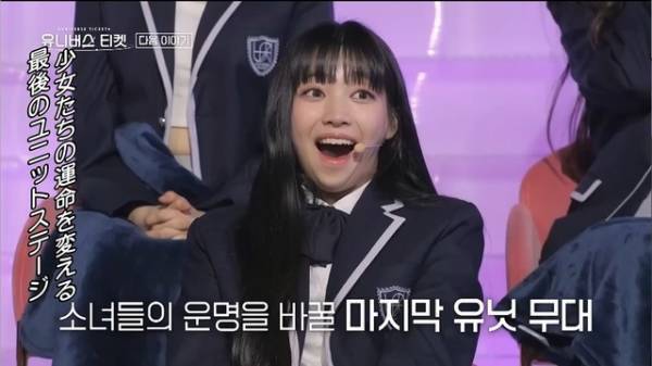 最終回直前「ユニチケ」9話、最終ステージ進出の練習生を発表する2次昇級式を放送