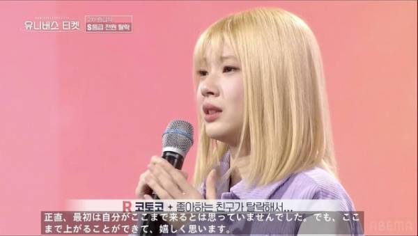 「ユニチケ」9話、ナナ＆コトコら生放送のファイナルへ　ニジ＆ジェイラは惜しくも脱落