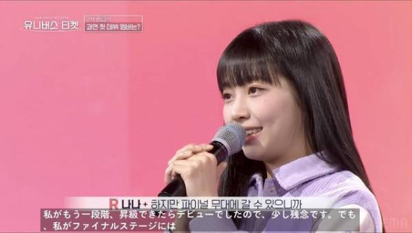 「ユニチケ」9話、ナナ＆コトコら生放送のファイナルへ　ニジ＆ジェイラは惜しくも脱落