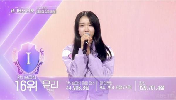 「ユニチケ」9話、ナナ＆コトコら生放送のファイナルへ　ニジ＆ジェイラは惜しくも脱落