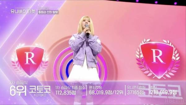 「ユニチケ」9話、ナナ＆コトコら生放送のファイナルへ　ニジ＆ジェイラは惜しくも脱落