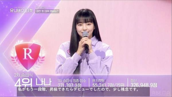 「ユニチケ」9話、ナナ＆コトコら生放送のファイナルへ　ニジ＆ジェイラは惜しくも脱落