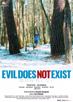 『悪は存在しない』『PERFECT DAYS』がノミネート　審査委員長は黒沢清監督に「第17回アジア・フィルム・アワード」