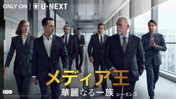 「一流シェフのファミリーレストラン」「メディア王」「BEEF」、第75回エミー賞を制す