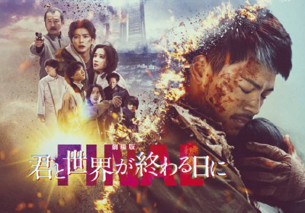 高橋文哉＆板垣李光人『劇場版 きみセカ』オフショット公開