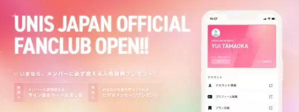 「ユニチケ」よりナナ＆コトコ、日本人コンビがデビュー！グループ名は“UNIS”（ユニス）