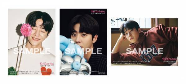 チェ・ジョンヒョプ×ドラマ「Eye Love You」フォトブック発売決定