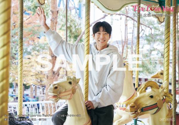 チェ・ジョンヒョプ×ドラマ「Eye Love You」フォトブック発売決定