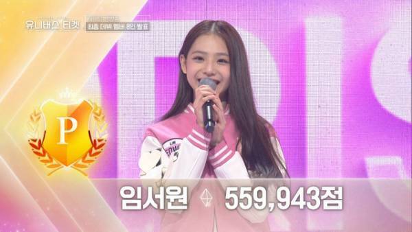 「ユニチケ」から誕生「UNIS」個性豊かなデビューメンバーのコメント到着