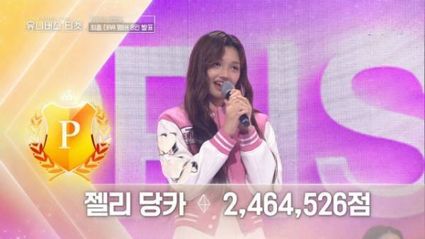 「ユニチケ」から誕生「UNIS」個性豊かなデビューメンバーのコメント到着