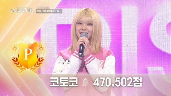 「ユニチケ」から誕生「UNIS」個性豊かなデビューメンバーのコメント到着