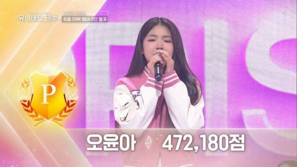 「ユニチケ」から誕生「UNIS」個性豊かなデビューメンバーのコメント到着