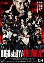「HiGH&LOW」映画やライブを上映「ハイロー祭り！」109シネマズプレミアム新宿で実施