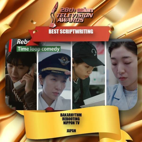 「ブラッシュアップライフ」Asian Television Awardsで日本初の最優秀脚本賞　バカリズム「凄すぎて正直ピンと来ない」