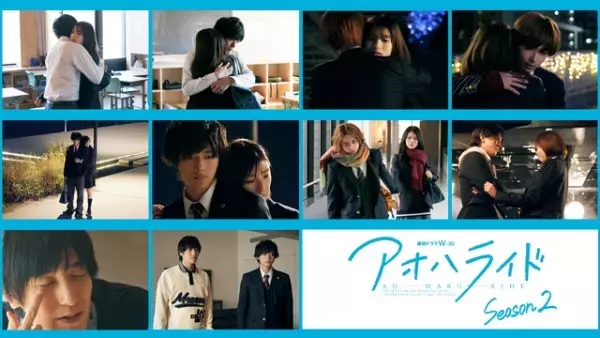 「アオハライド」S2メイキング映像公開　櫻井海音が素顔に突撃レポート